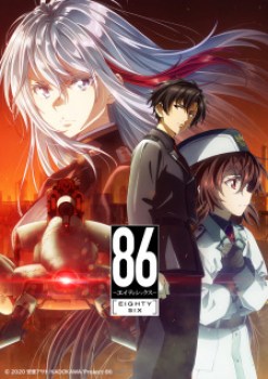 86 Eighty-Six Part 2
