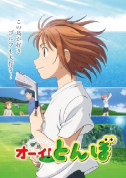 Tonbo! (Dub)
